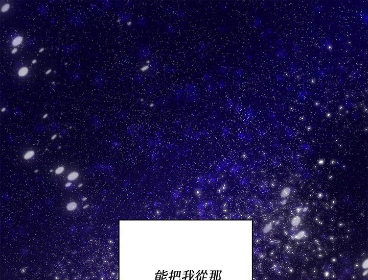 《永冻之言》第48话 第75页