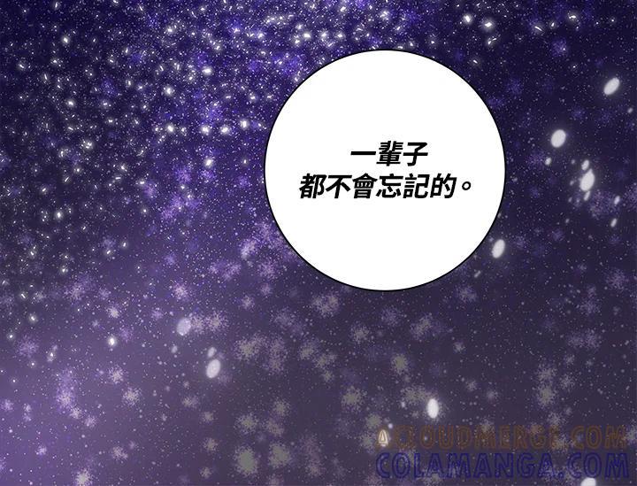 《永冻之言》第48话 第94页