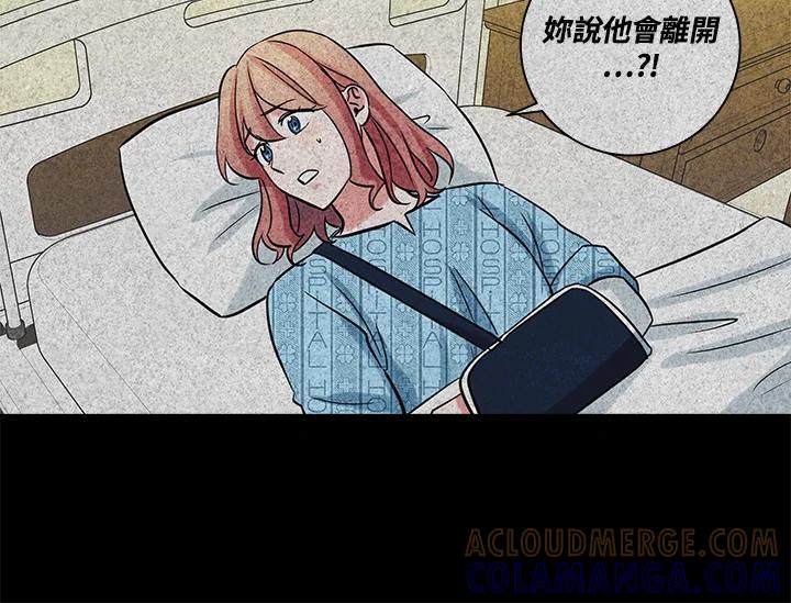 《永冻之言》第48话 第10页