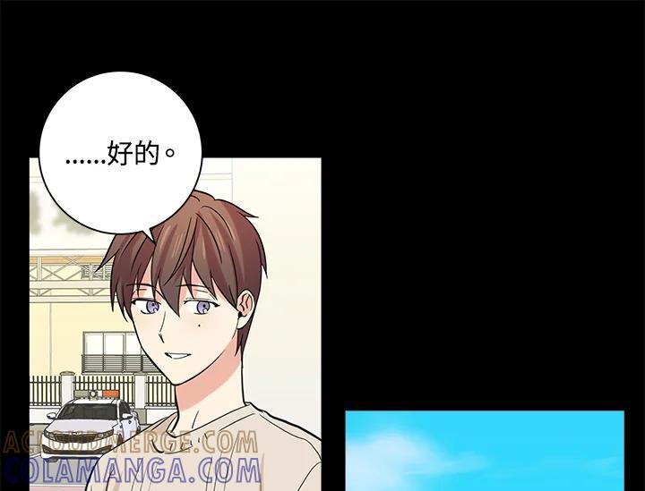 《永冻之言》第48话 第55页