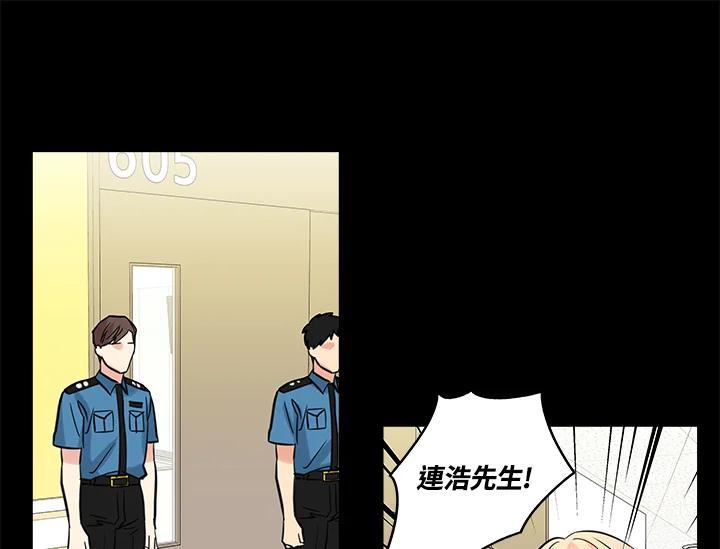 《永冻之言》第48话 第3页
