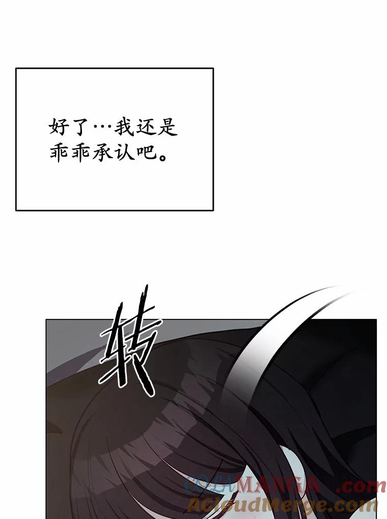 被发现就完蛋了！ 47.想爱一次 第137页