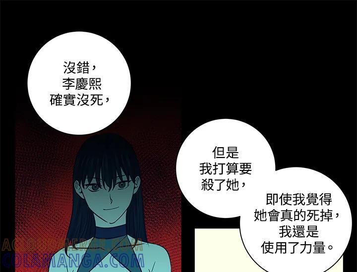 《永冻之言》第48话 第25页