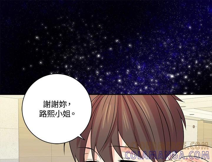 《永冻之言》第48话 第79页