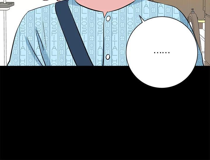 《永冻之言》第48话 第44页