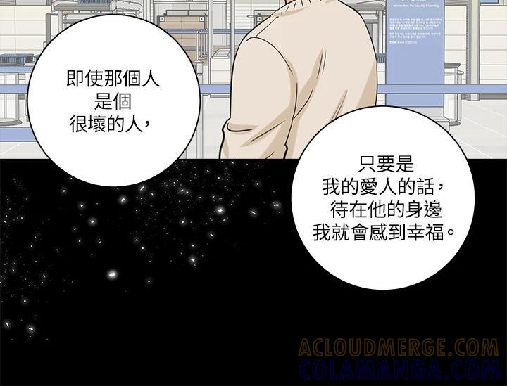 《永冻之言》第48话 第70页