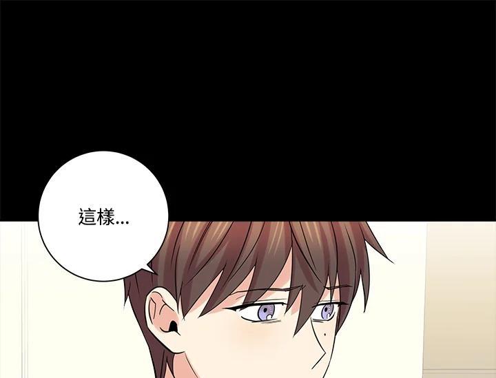 《永冻之言》第48话 第47页