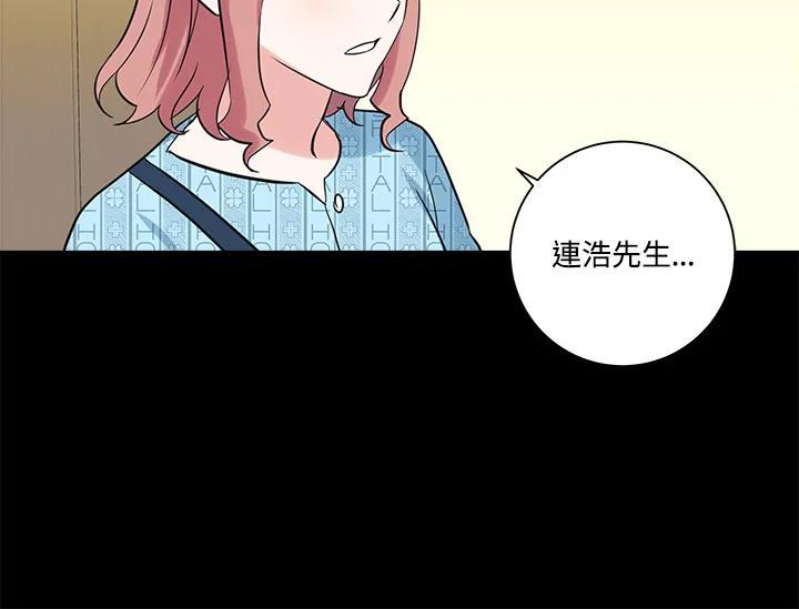 《永冻之言》第48话 第20页