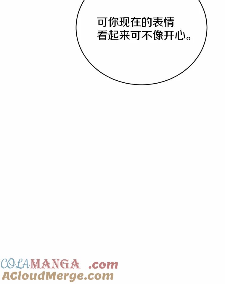 被发现就完蛋了！ 47.想爱一次 第33页