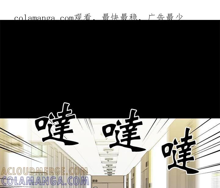 《永冻之言》第48话 第1页