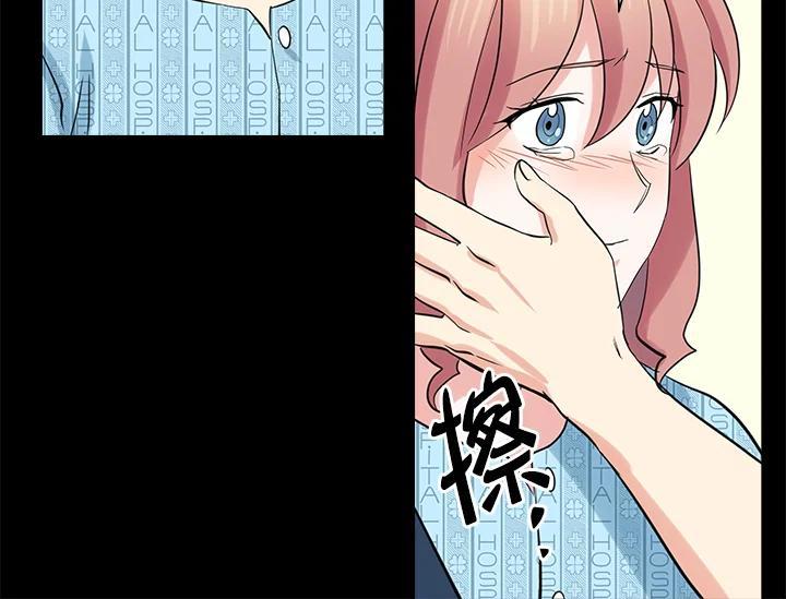 《永冻之言》第48话 第36页