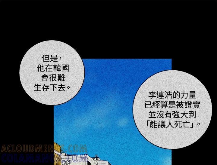 《永冻之言》第48话 第13页
