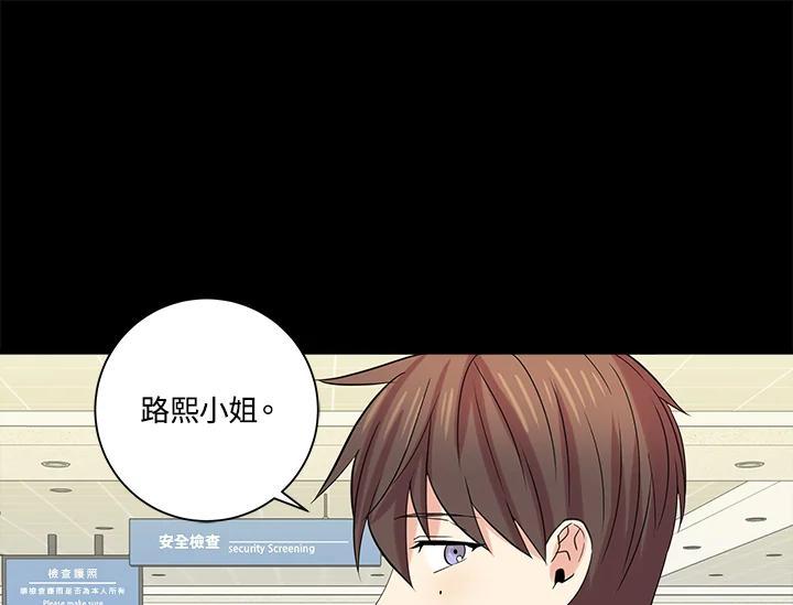 《永冻之言》第48话 第65页