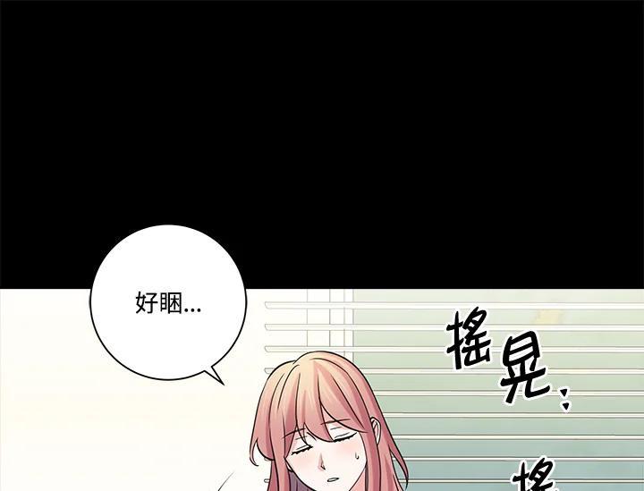 《永冻之言》番外篇(最终章) 第83页