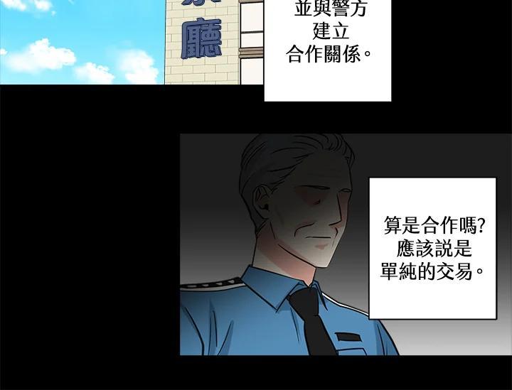 《永冻之言》番外篇(最终章) 第20页