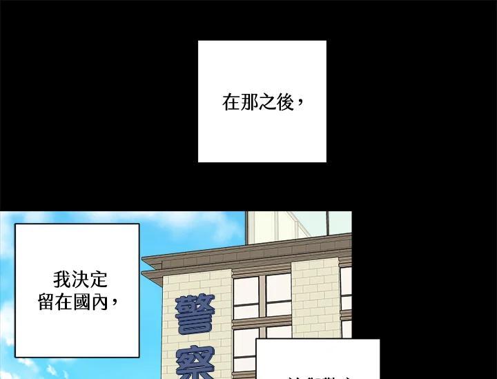 《永冻之言》番外篇(最终章) 第19页