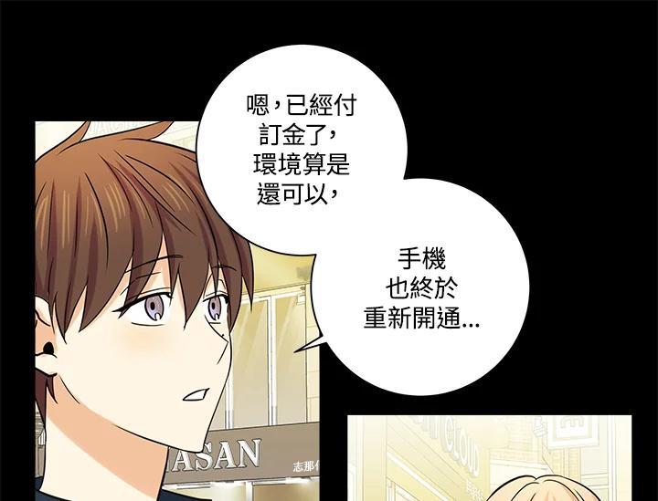 《永冻之言》番外篇(最终章) 第51页