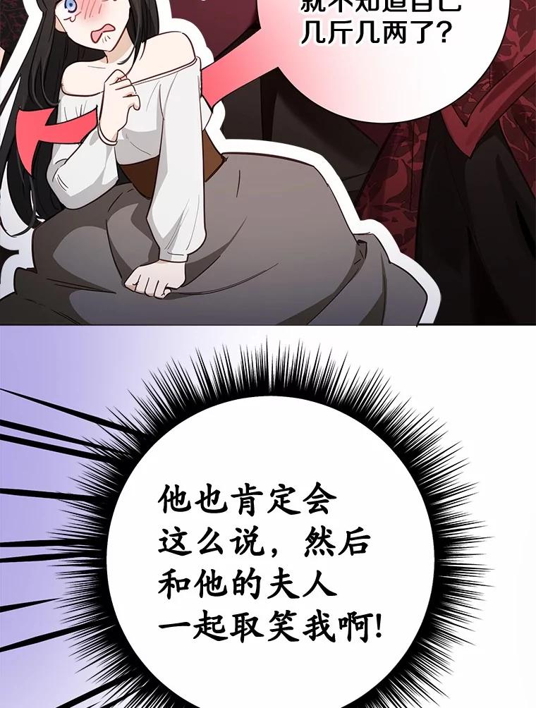 被发现就完蛋了！ 48.寻找理想型 第127页
