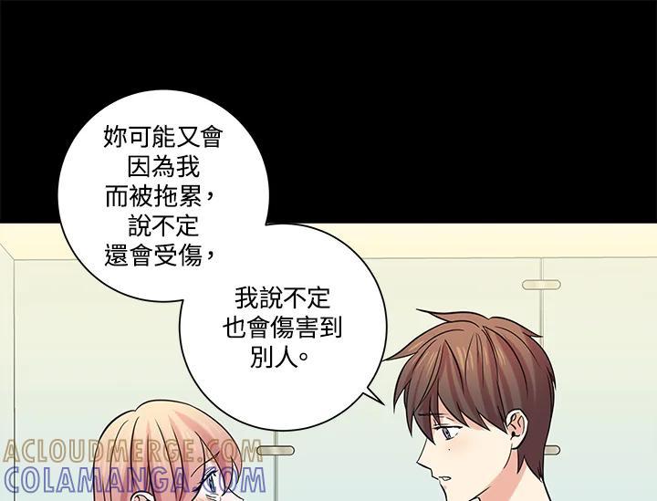 《永冻之言》番外篇(最终章) 第9页