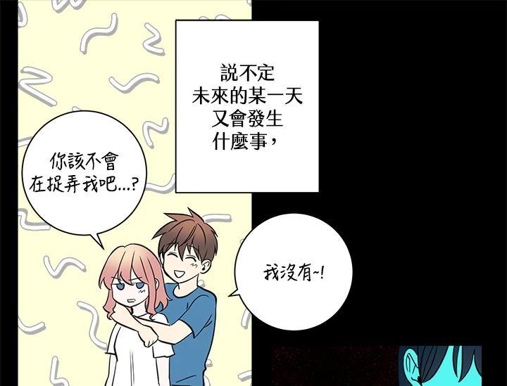 《永冻之言》番外篇(最终章) 第91页