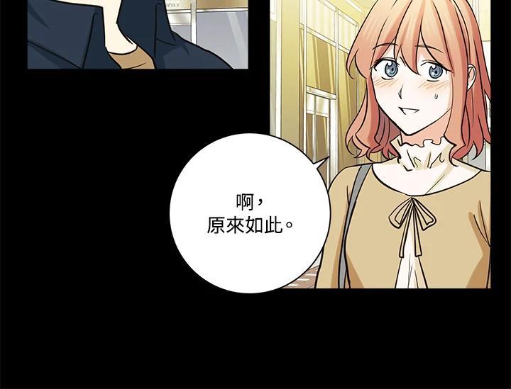 《永冻之言》番外篇(最终章) 第52页