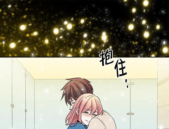 《永冻之言》番外篇(最终章) 第15页