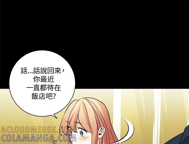 《永冻之言》番外篇(最终章) 第49页