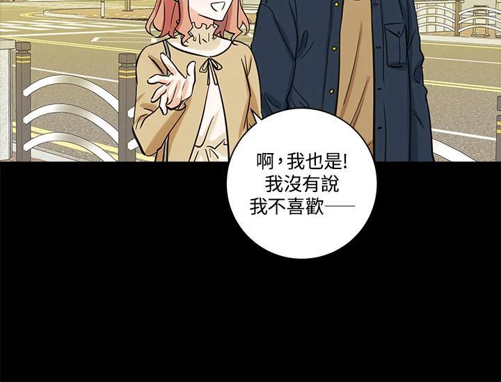 《永冻之言》番外篇(最终章) 第44页