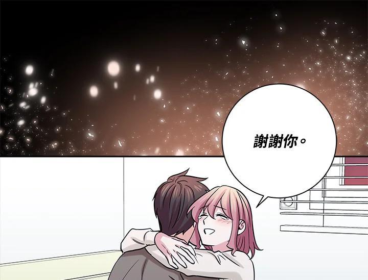 《永冻之言》番外篇(最终章) 第75页