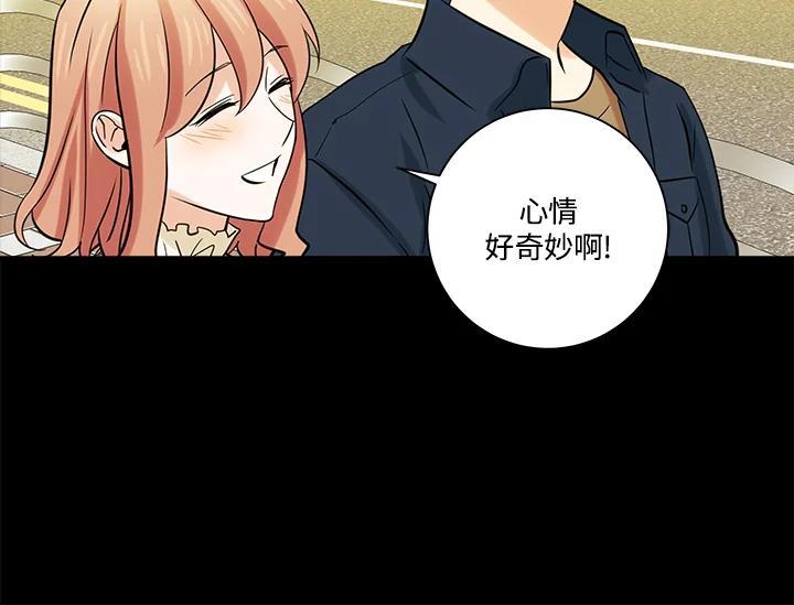 《永冻之言》番外篇(最终章) 第42页