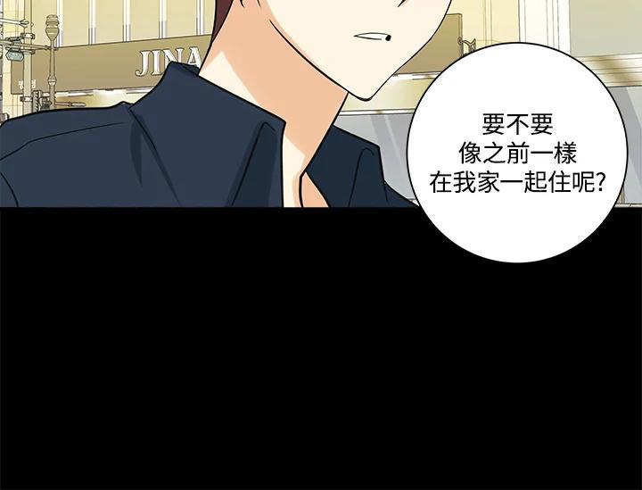 《永冻之言》番外篇(最终章) 第56页