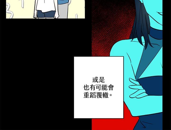 《永冻之言》番外篇(最终章) 第92页