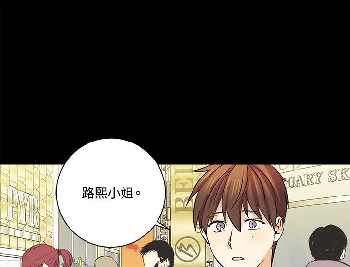 《永冻之言》番外篇(最终章) 第27页