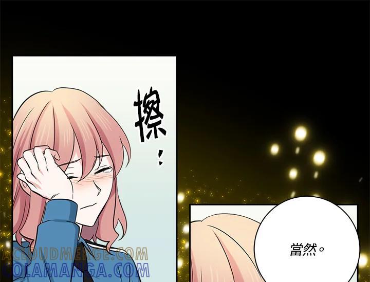 《永冻之言》番外篇(最终章) 第13页