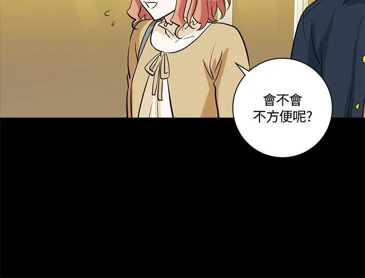 《永冻之言》番外篇(最终章) 第50页