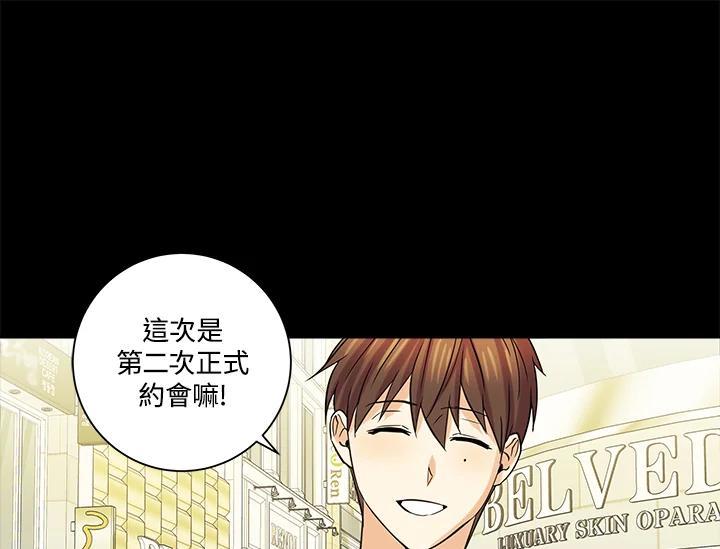 《永冻之言》番外篇(最终章) 第35页