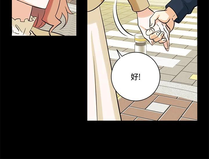 《永冻之言》番外篇(最终章) 第38页