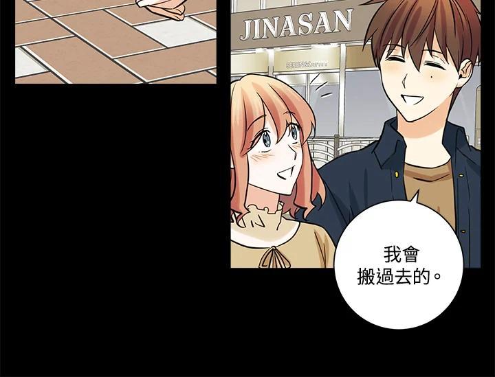 《永冻之言》番外篇(最终章) 第60页