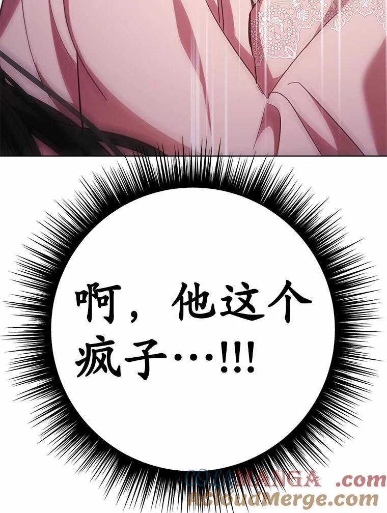 被发现就完蛋了！ 48.寻找理想型 第141页