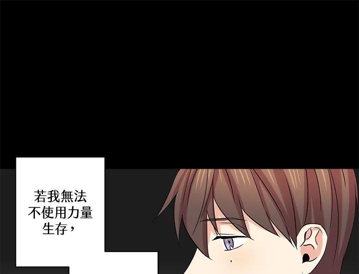 《永冻之言》番外篇(最终章) 第23页