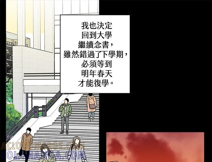《永冻之言》番外篇(最终章) 第25页