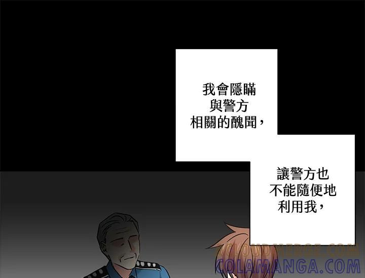 《永冻之言》番外篇(最终章) 第21页
