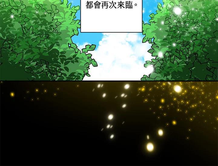 《永冻之言》番外篇(最终章) 第98页
