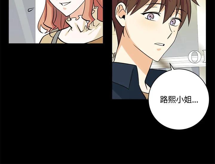 《永冻之言》番外篇(最终章) 第58页