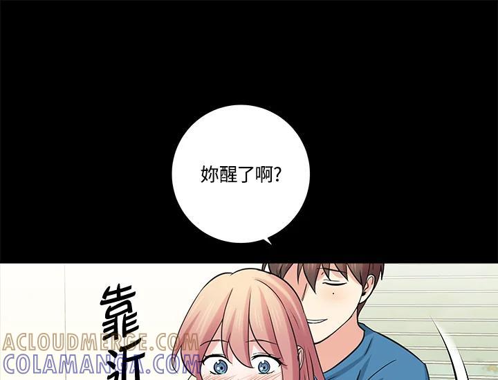 《永冻之言》番外篇(最终章) 第85页