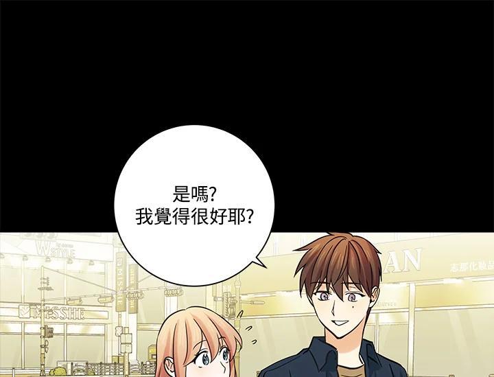 《永冻之言》番外篇(最终章) 第43页