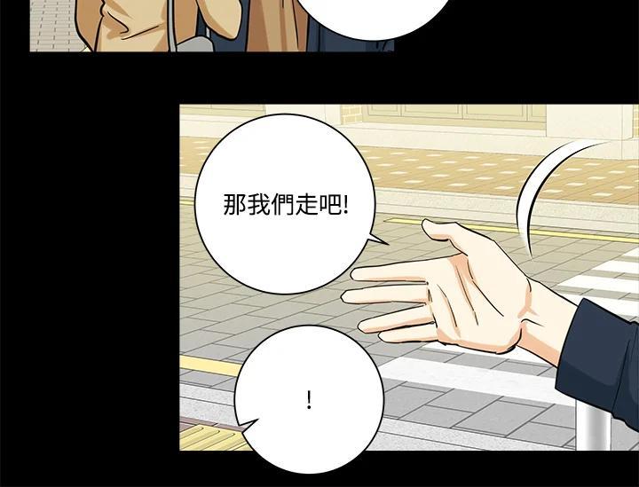 《永冻之言》番外篇(最终章) 第34页