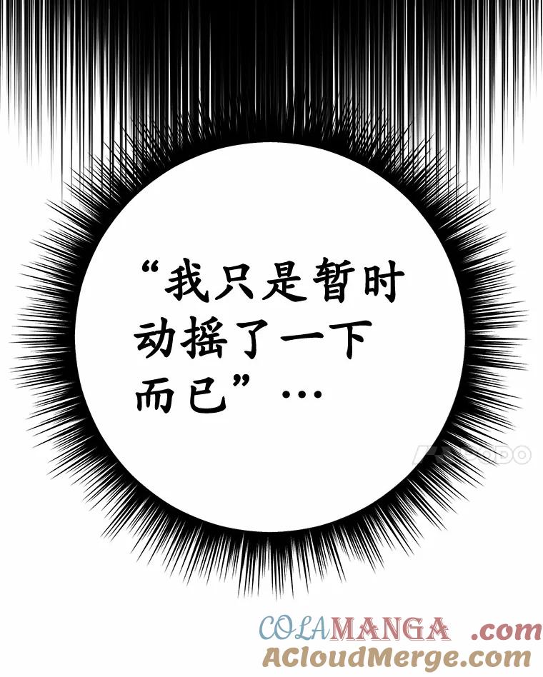 被发现就完蛋了！ 48.寻找理想型 第25页
