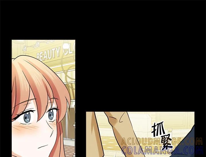 《永冻之言》番外篇(最终章) 第37页