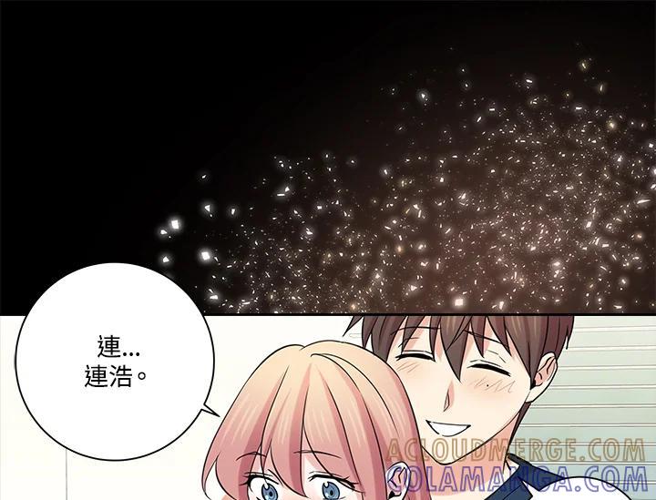 《永冻之言》番外篇(最终章) 第89页